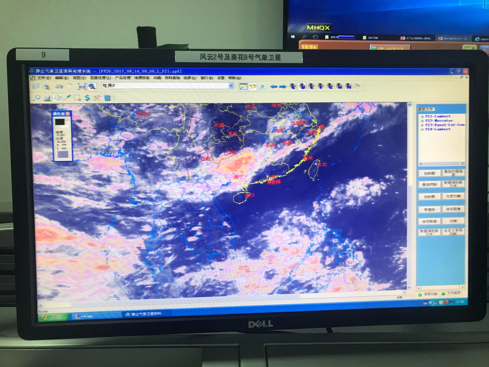 វគ្គសិក្សា ឧតុនិយមនៅប្រទេសចិន Image 295